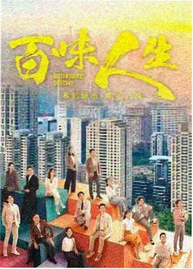夜行列车剧集封面